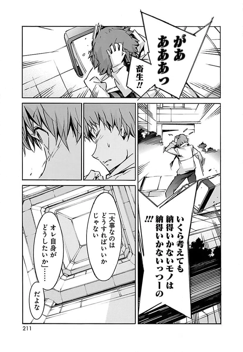 ページ 25 — 第43話