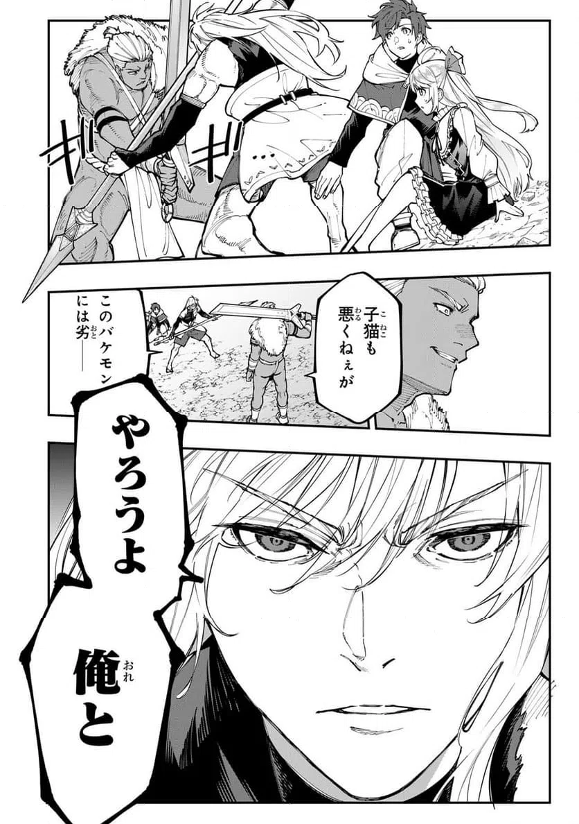 ページ 4 — 第11.2話