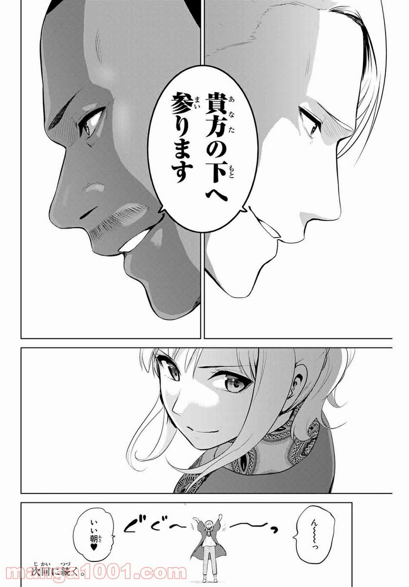 ページ 22 — 第206話