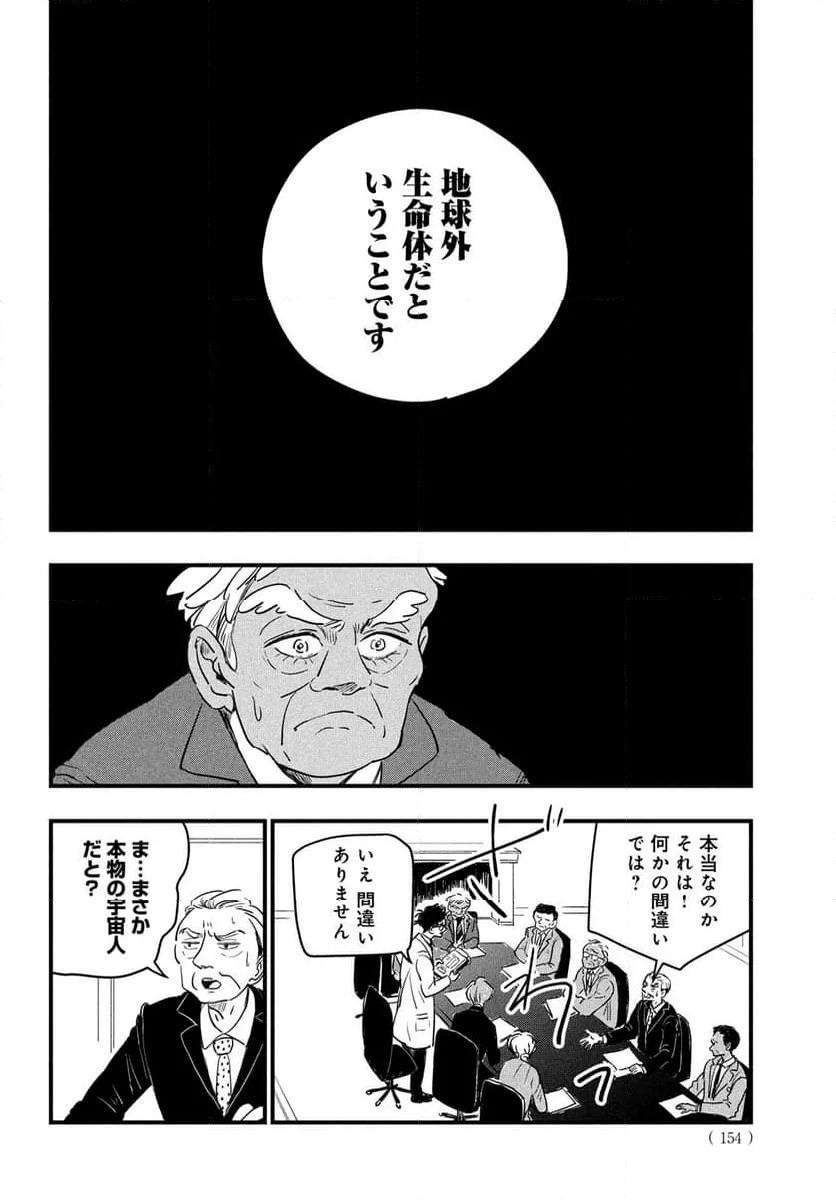 ページ 22 — 第1話