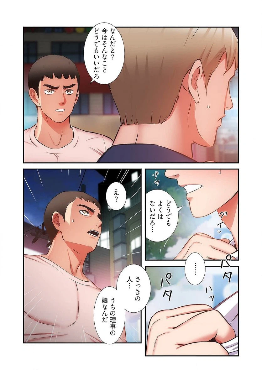ページ 7 — 第26話