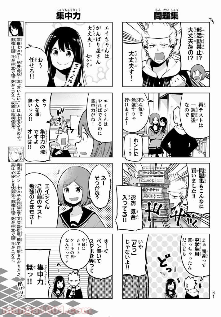 ページ 3 — 第53話