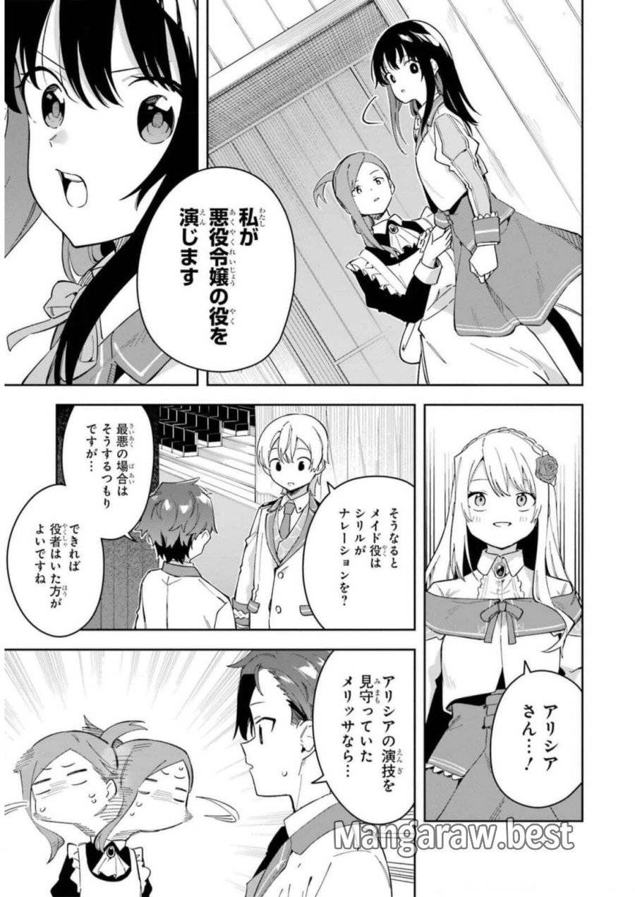 ページ 11 — 第31話