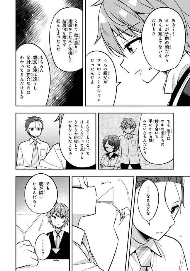 ページ 11 — 第20.2話