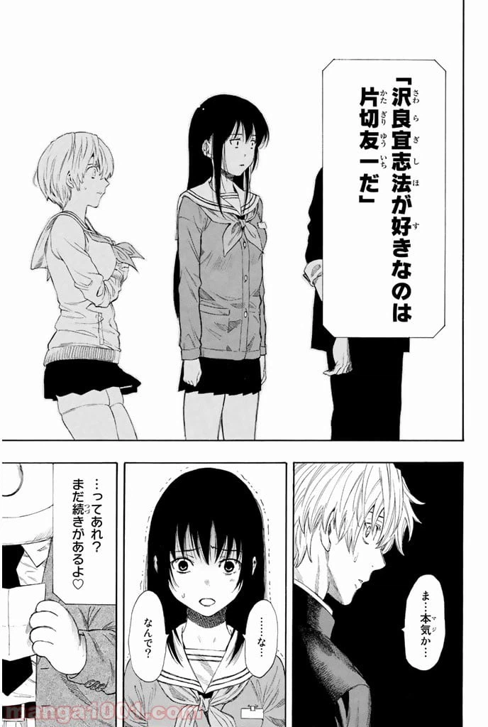 ページ 37 — 第4話