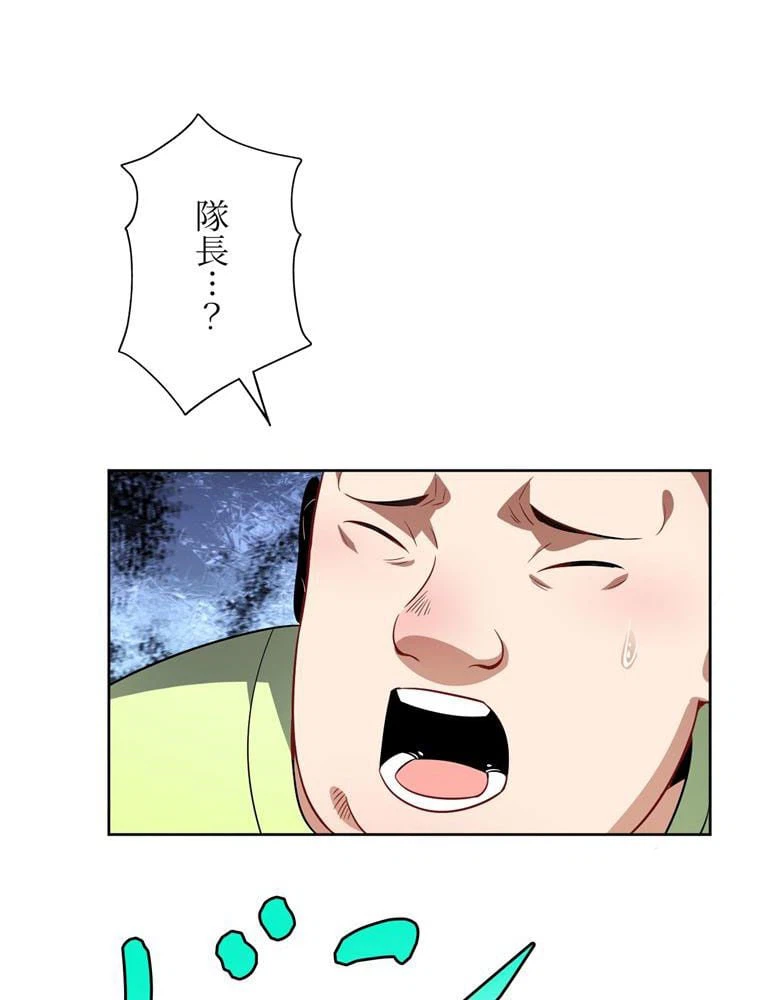ページ 6 — 第86話