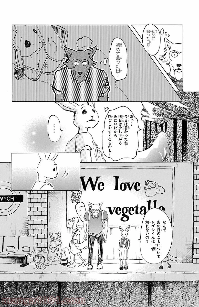 ページ 15 — 第29話