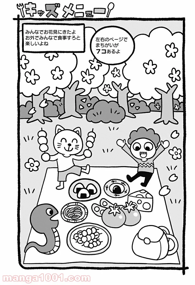 ページ 11 — 第132話