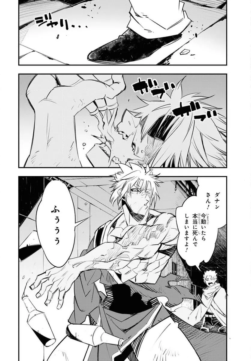 ページ 22 — 第64話