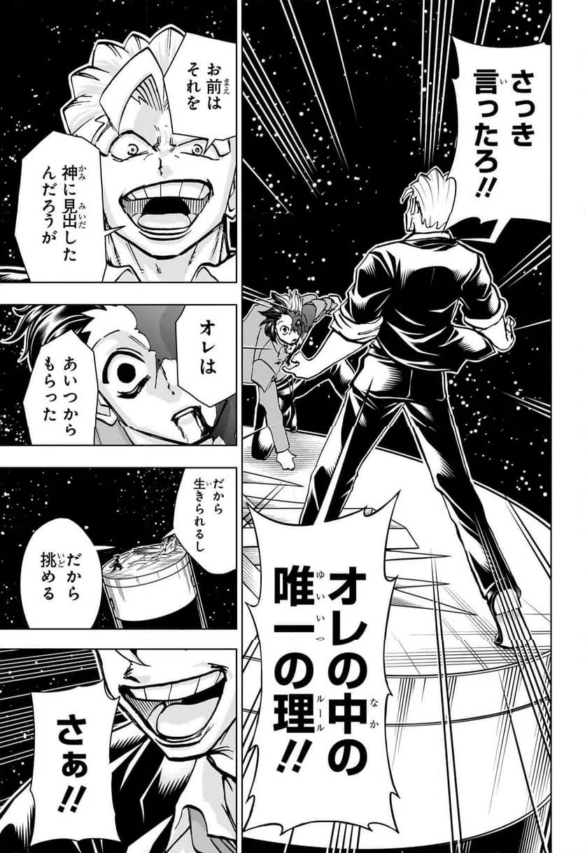 ページ 15 — 第220話