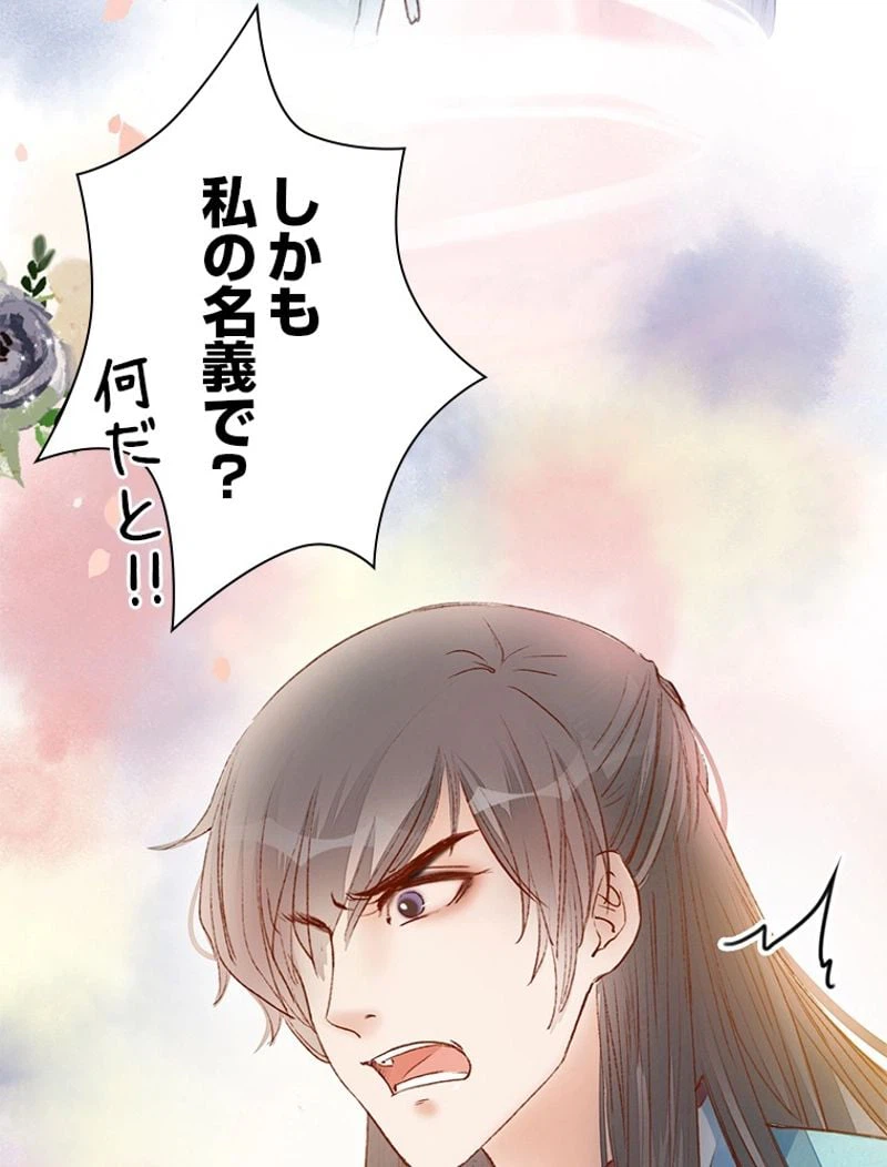 ページ 18 — 第1話
