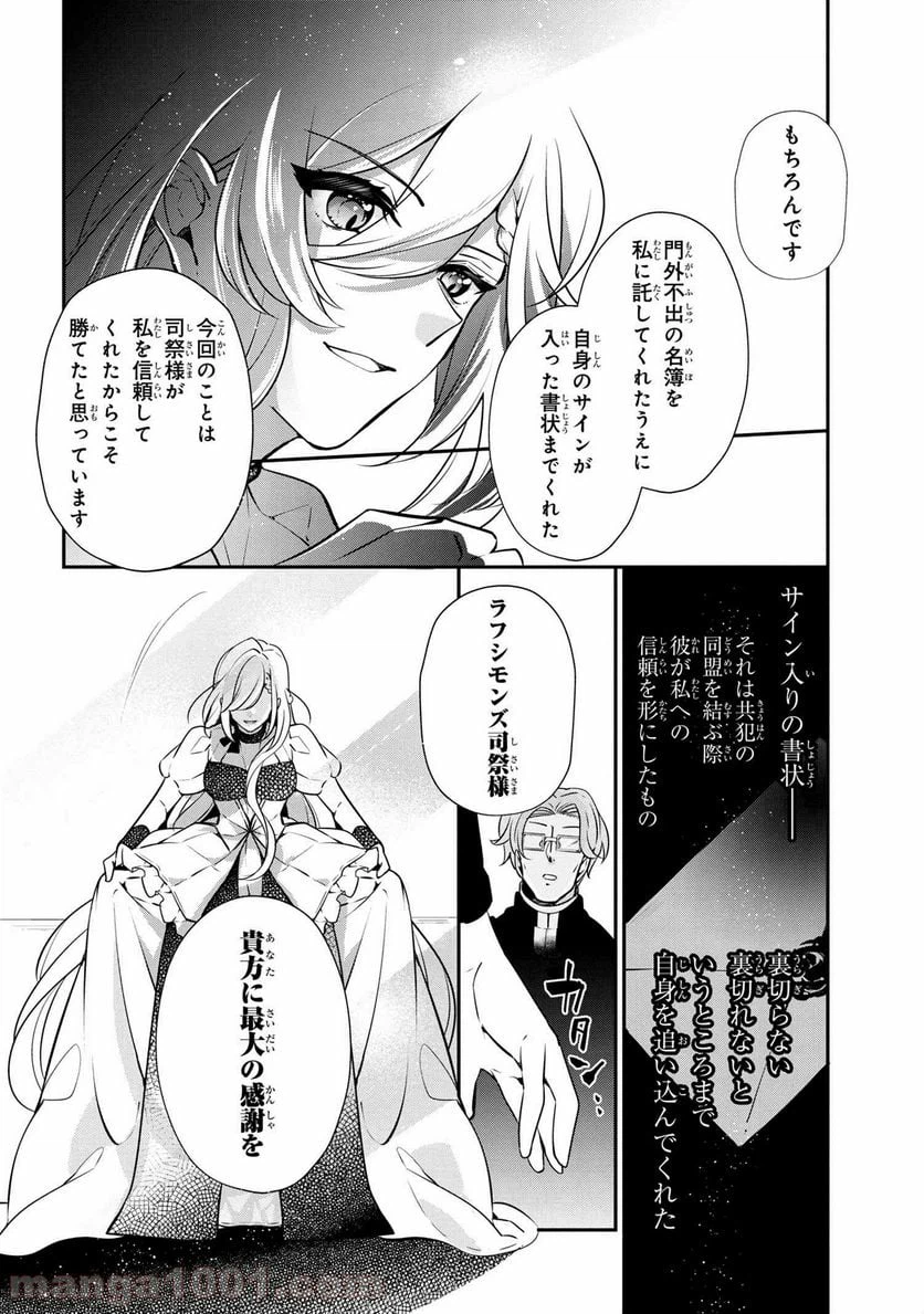 ページ 6 — 第48話