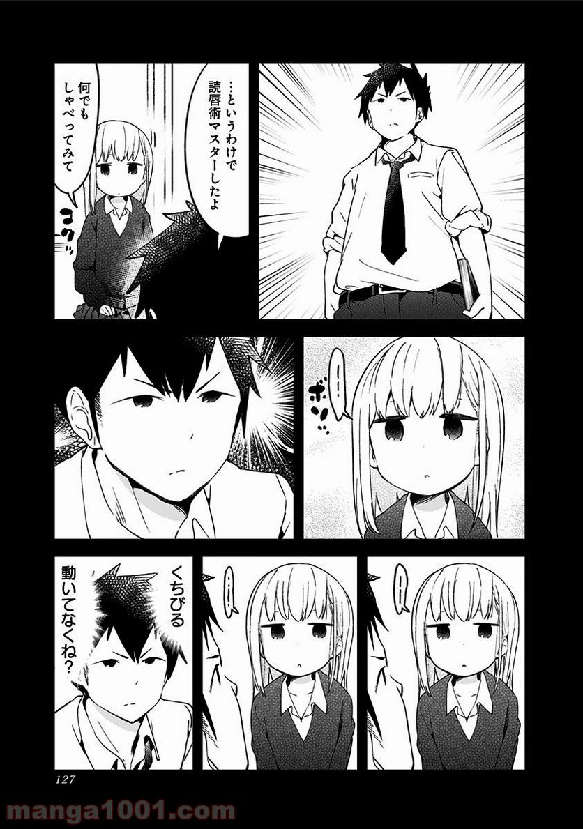 ページ 3 — 第9話
