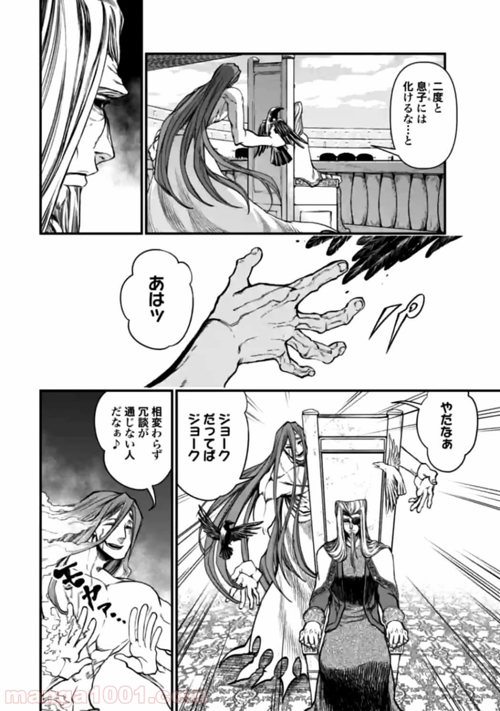 ページ 12 — 第11話