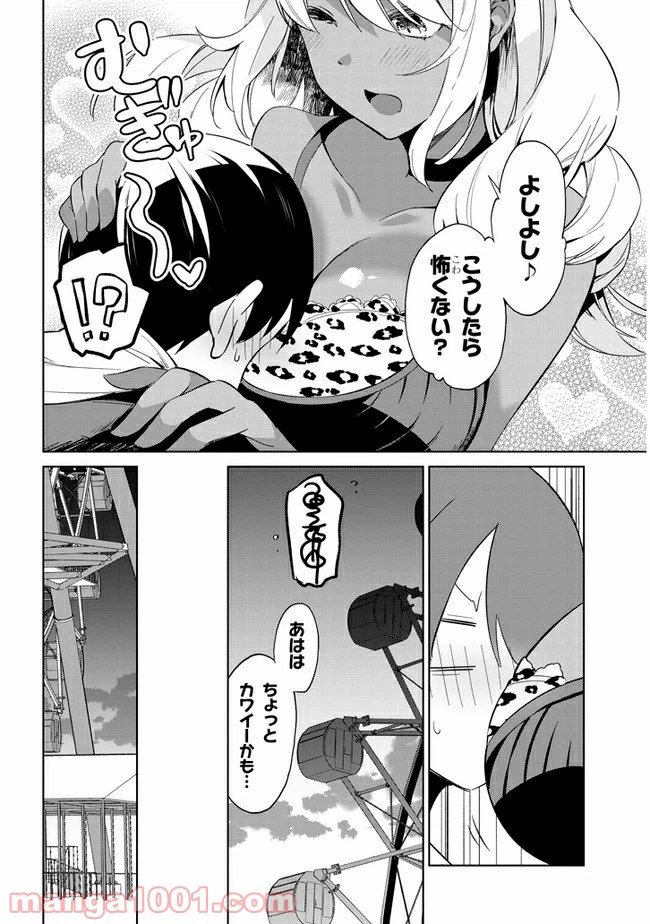 ページ 6 — 第28話