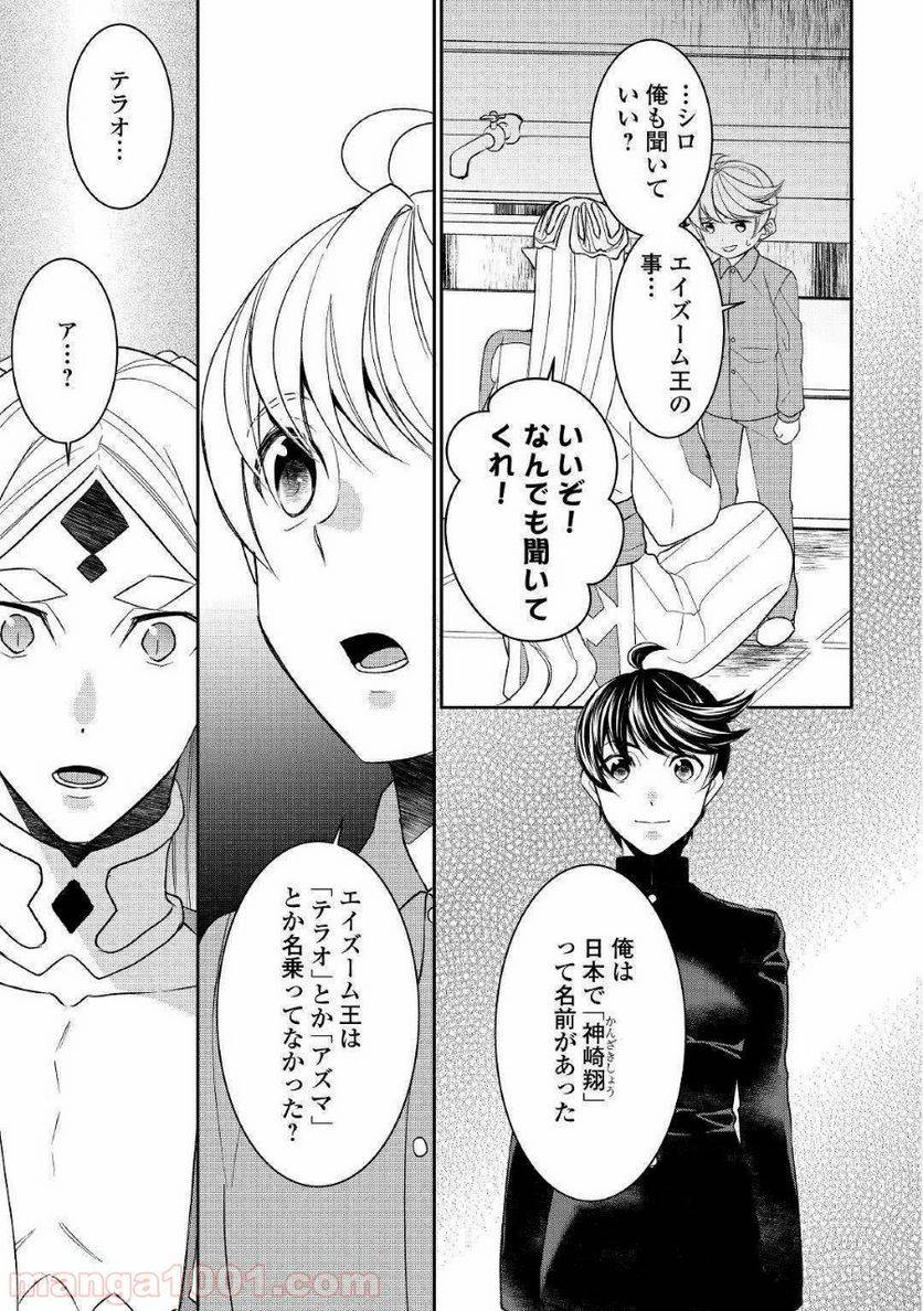 ページ 7 — 第45話