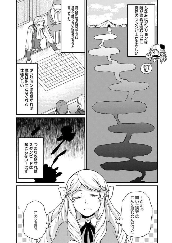 ページ 27 — 第3話