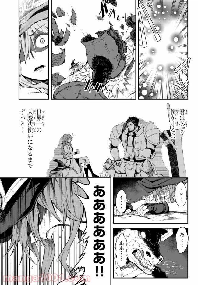 ページ 15 — 第3.2話