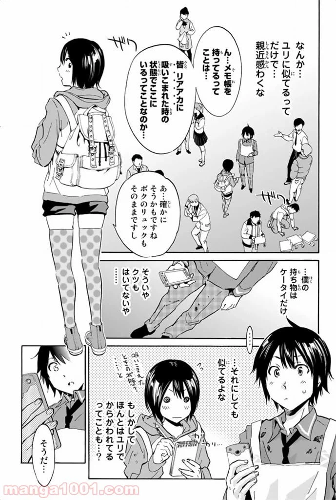 ページ 5 — 第3話