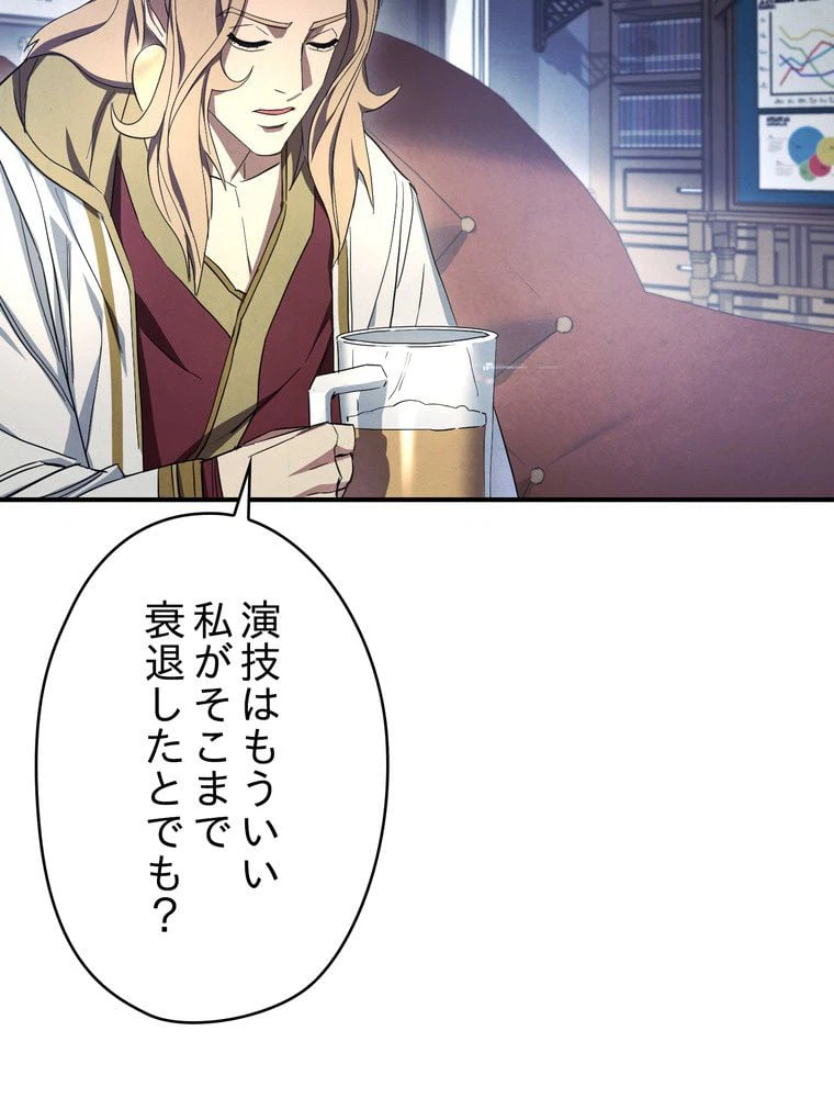 ページ 4 — 第79話