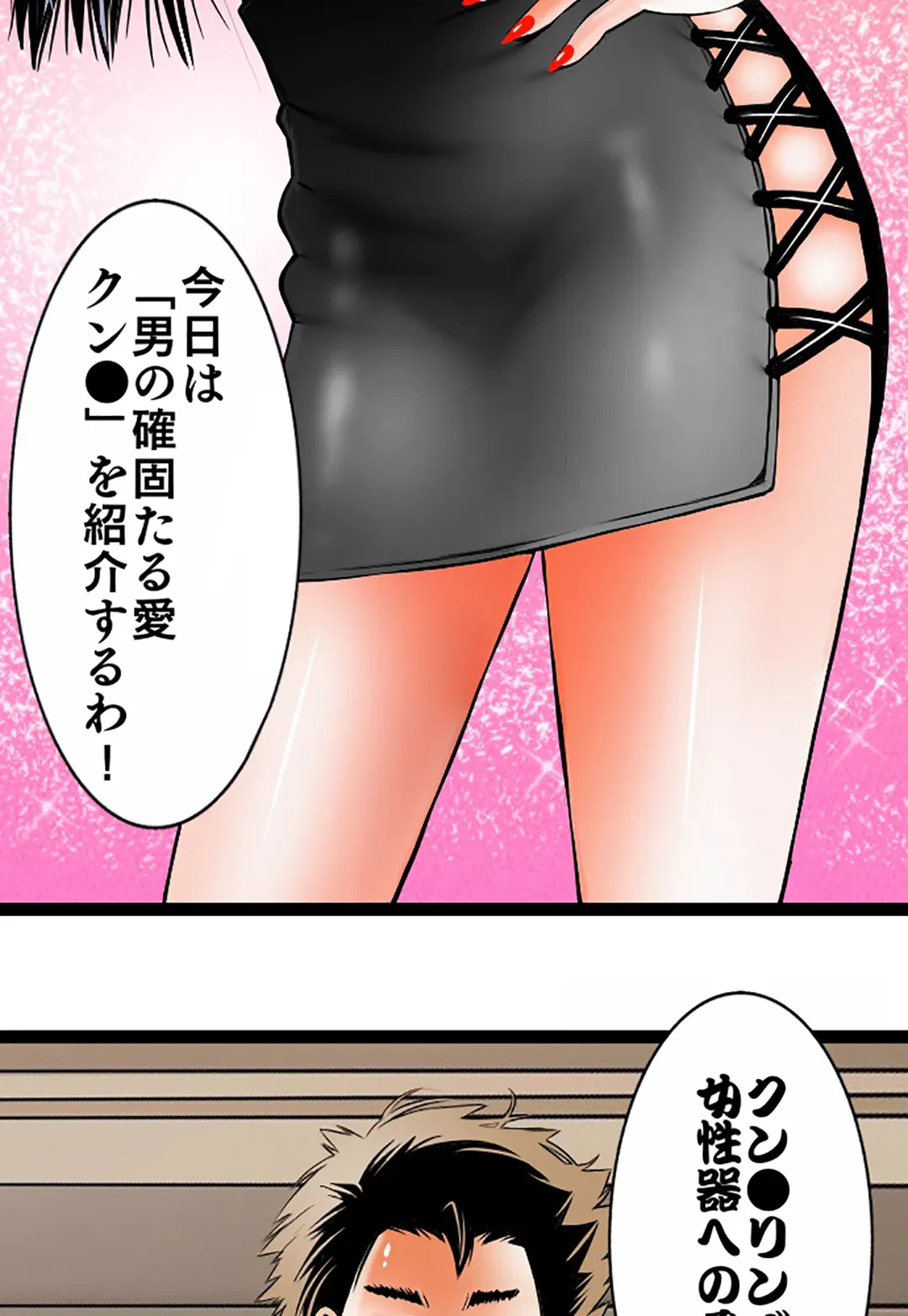 ページ 25 — 第105話