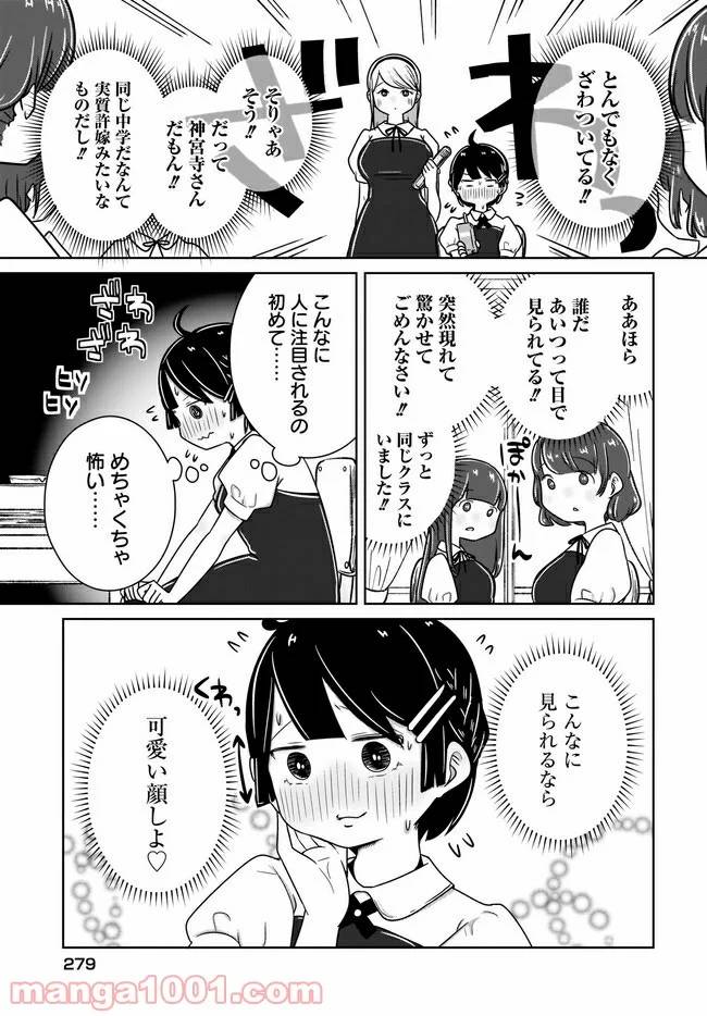 ページ 11 — 第5話