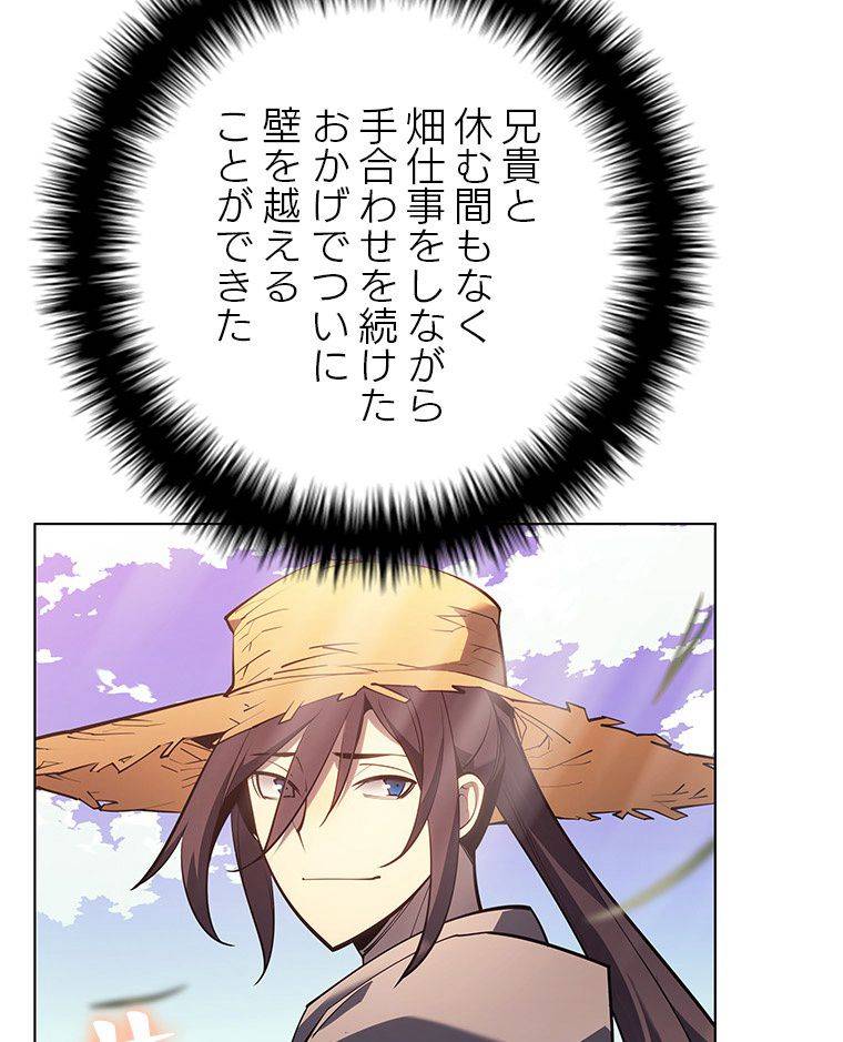 ページ 15 — 第124話