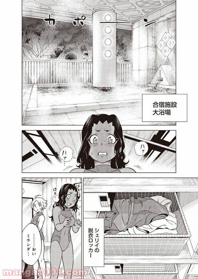 ページ 18 — 第5話