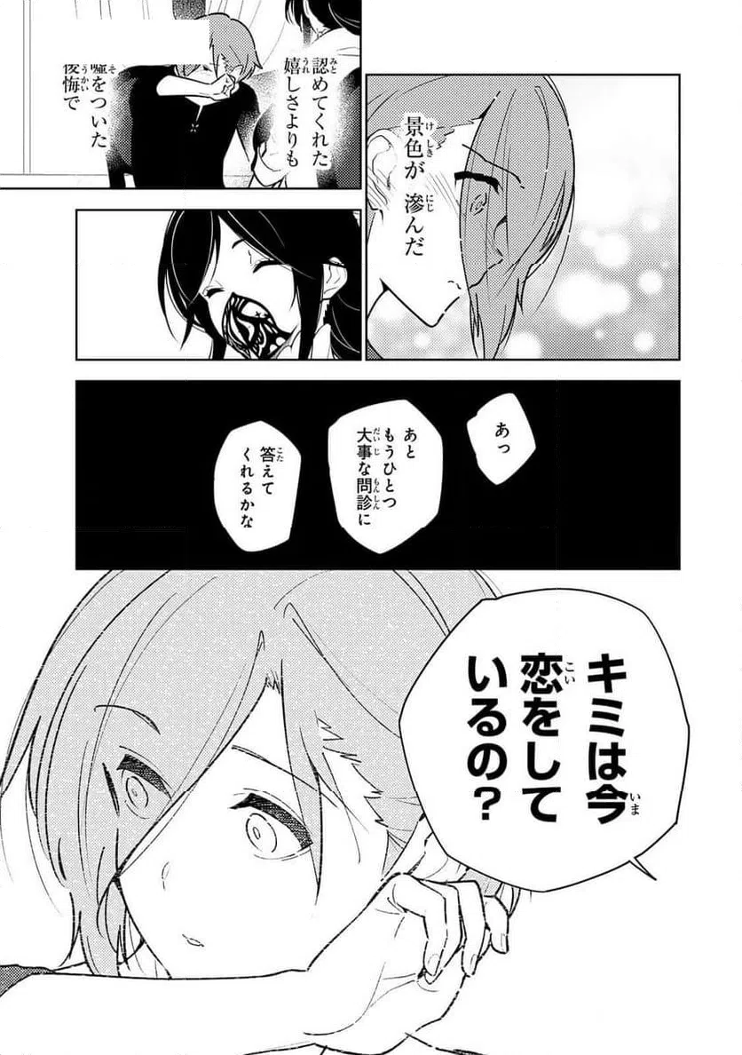 ページ 15 — 第3話