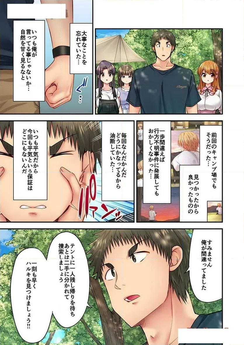 ページ 17 — 第32話