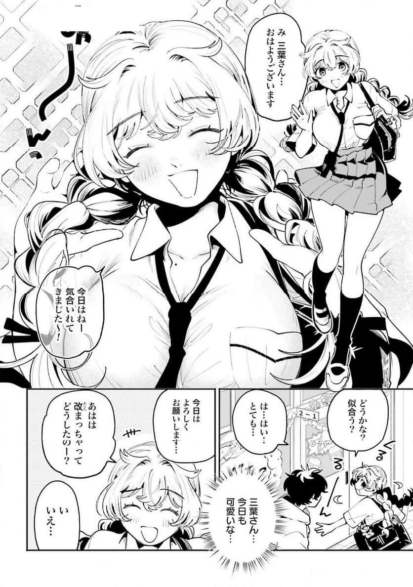 ページ 4 — 第44話