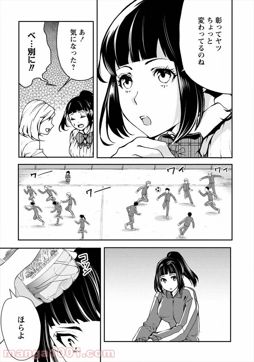 ページ 7 — 第18話