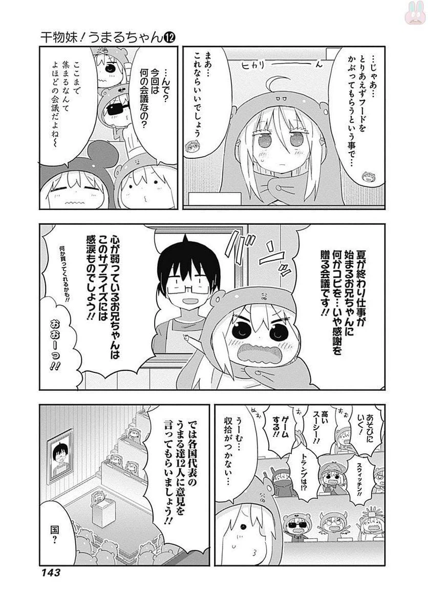 ページ 3 — 第216話