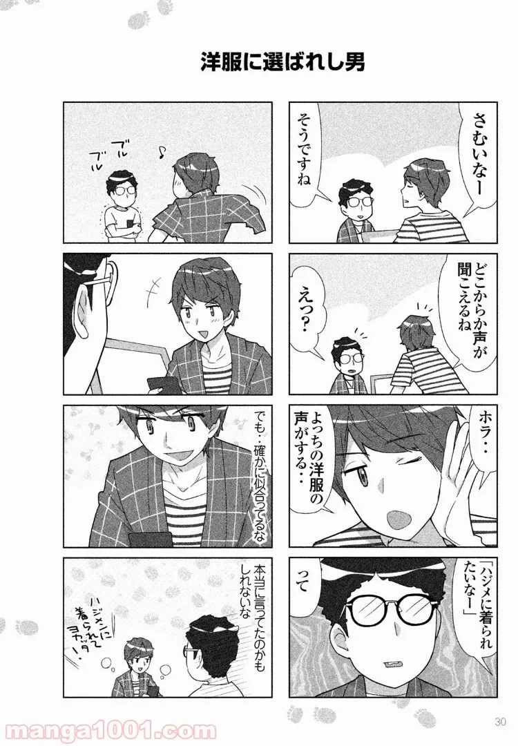 ページ 11 — 第23話