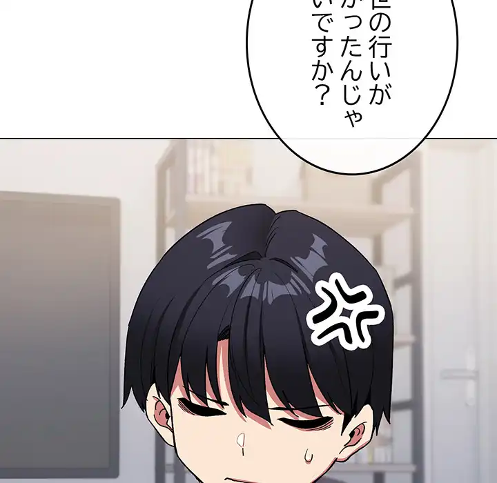 ページ 24 — 第41話