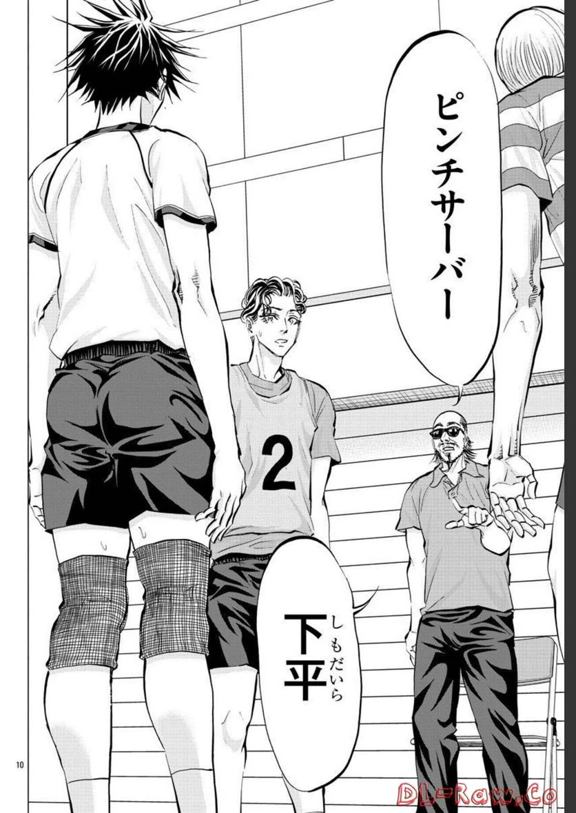 ページ 9 — 第17話