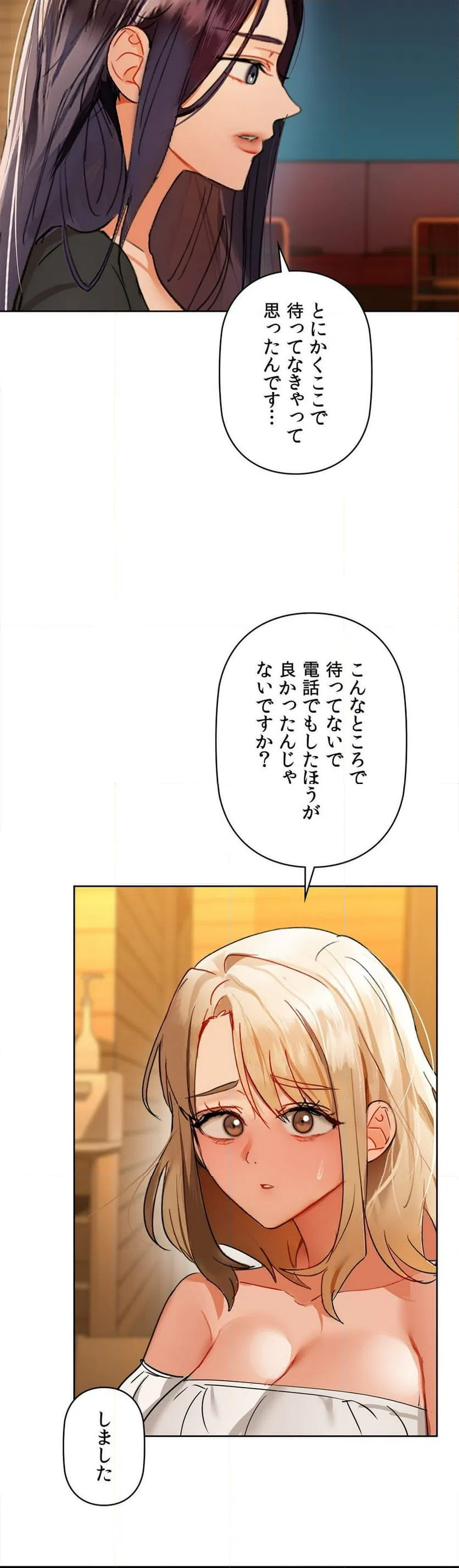 ページ 15 — 第50話