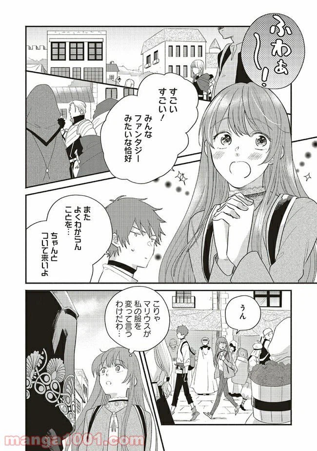 ページ 27 — 第1話