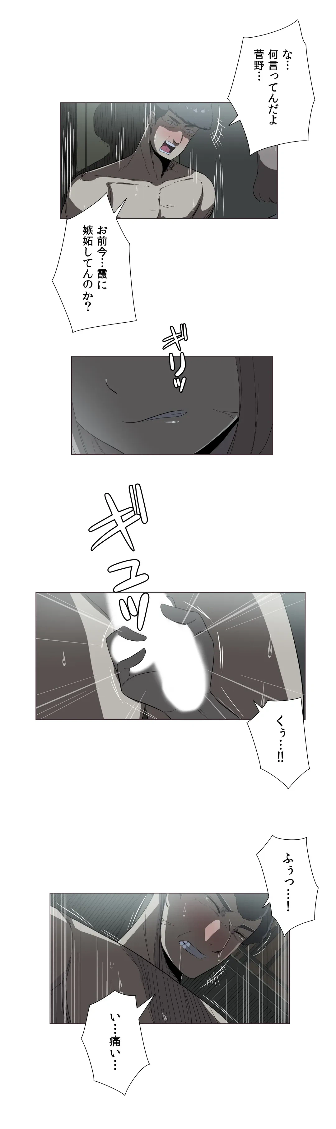 ページ 15 — 第9話