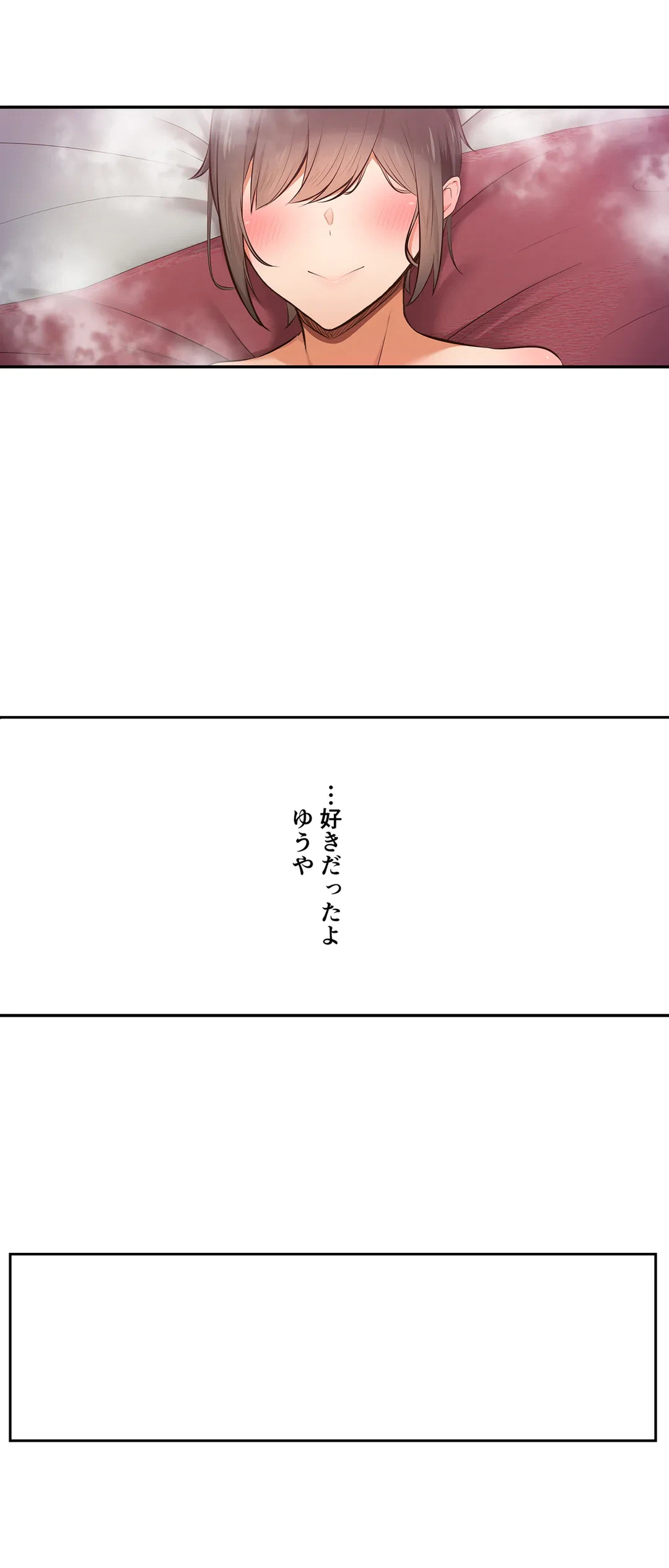 ページ 4 — 第12話