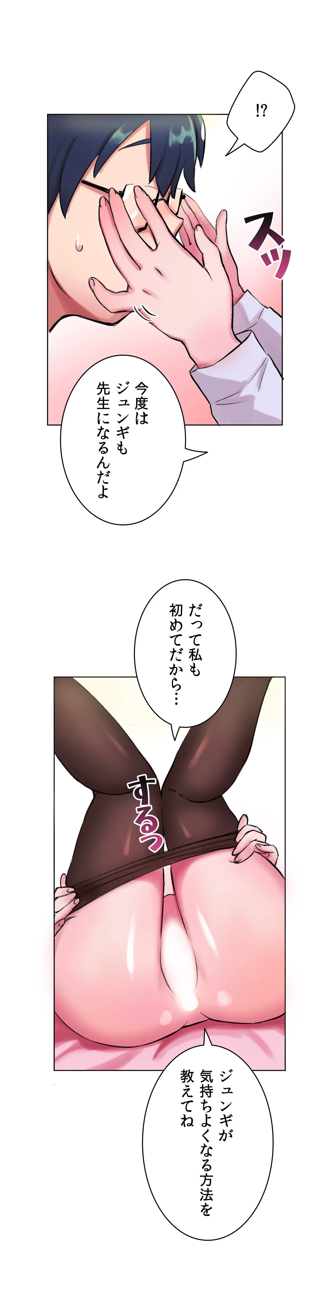 ページ 24 — 第4話