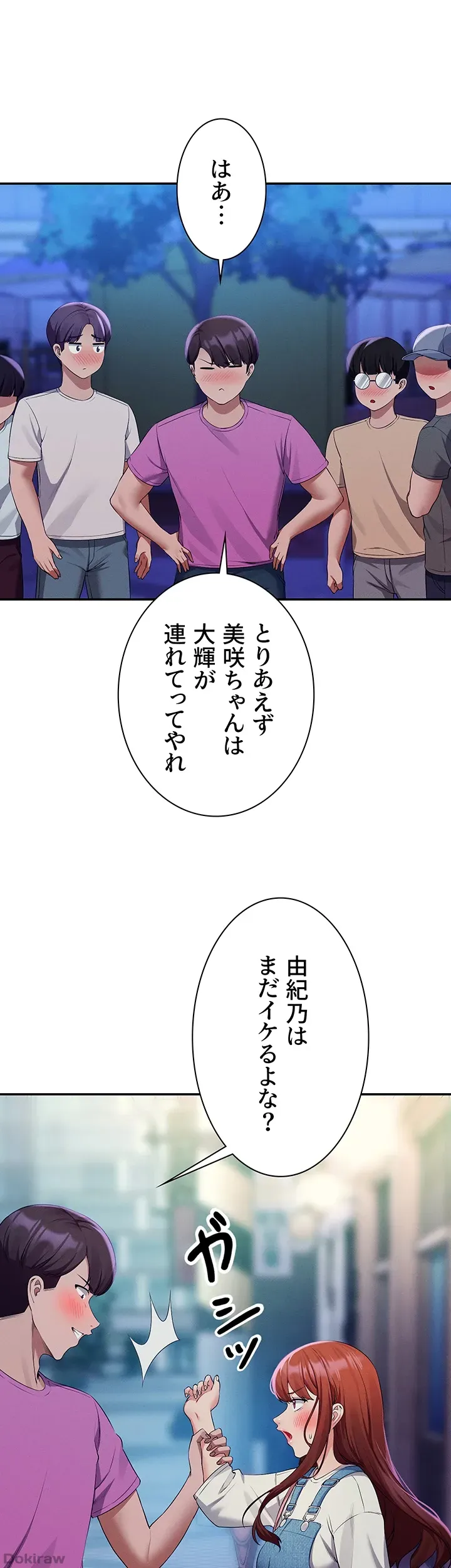 ページ 35 — 第61話