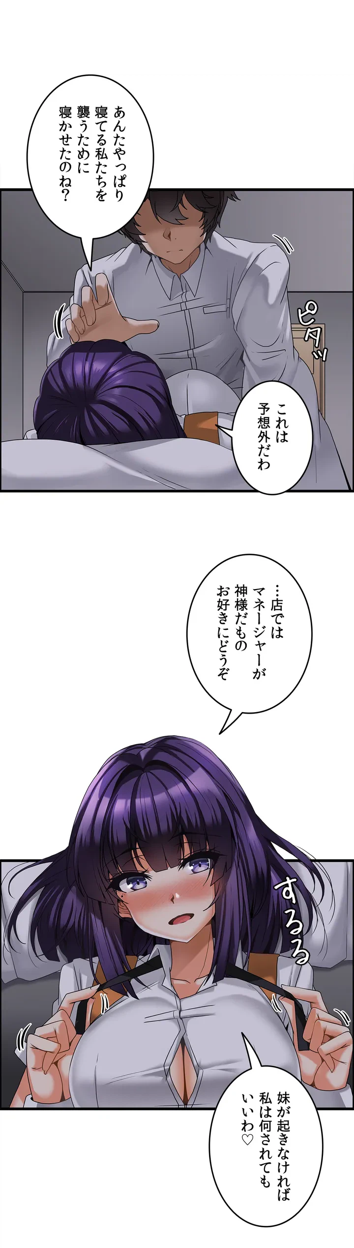 ページ 24 — 第6話
