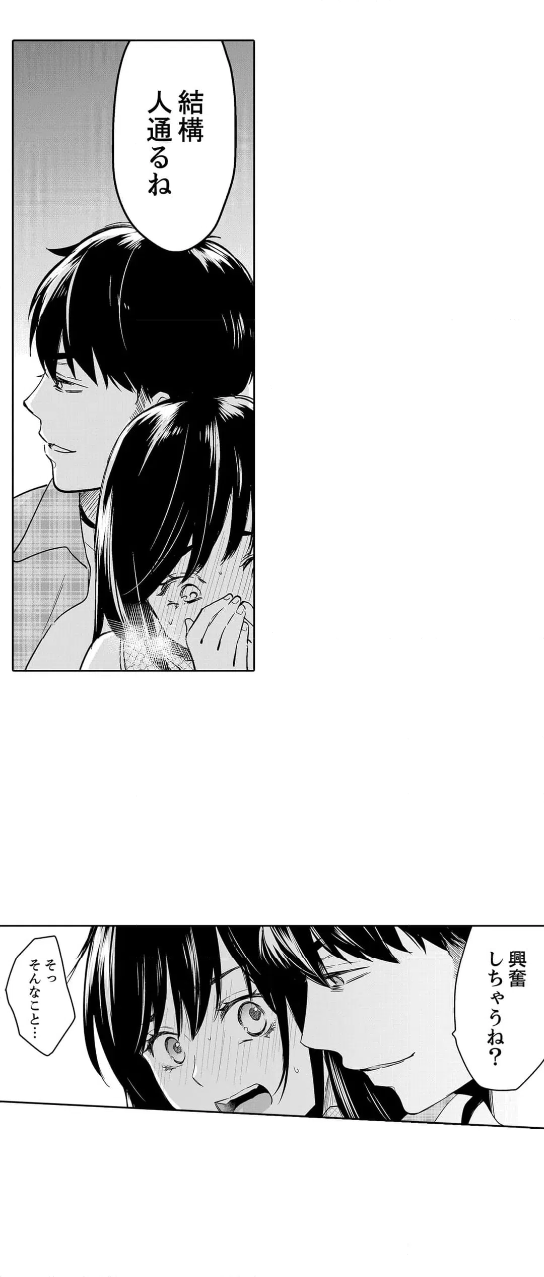 ページ 6 — 第104話