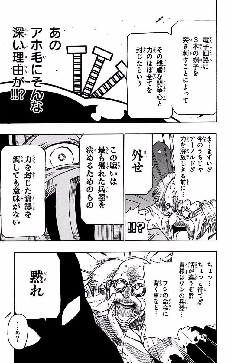 ページ 37 — 第34.5話