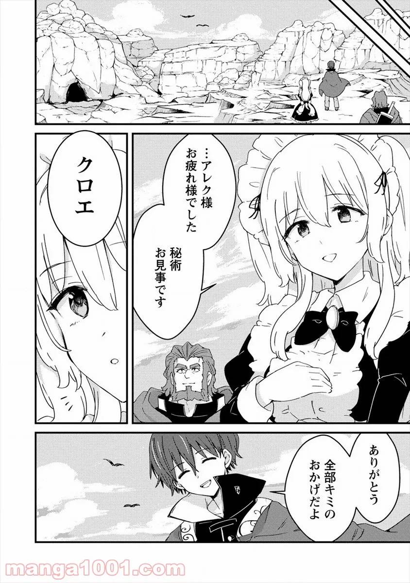 ページ 22 — 第5話