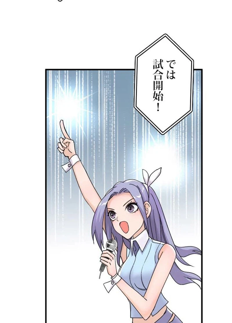 ページ 6 — 第145話