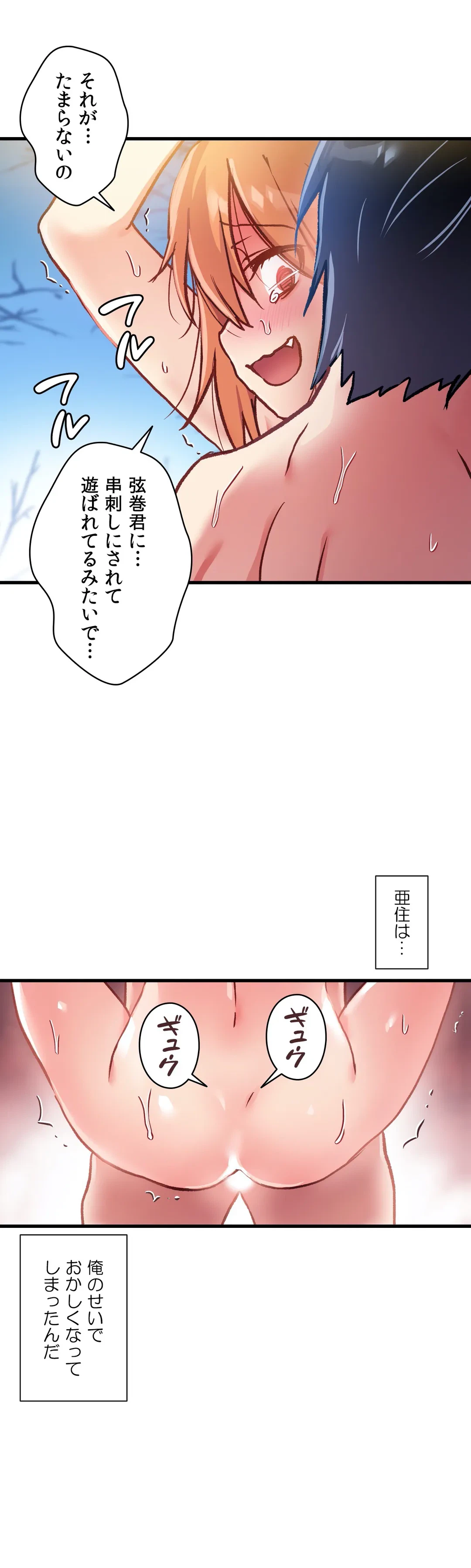ページ 8 — 第49話