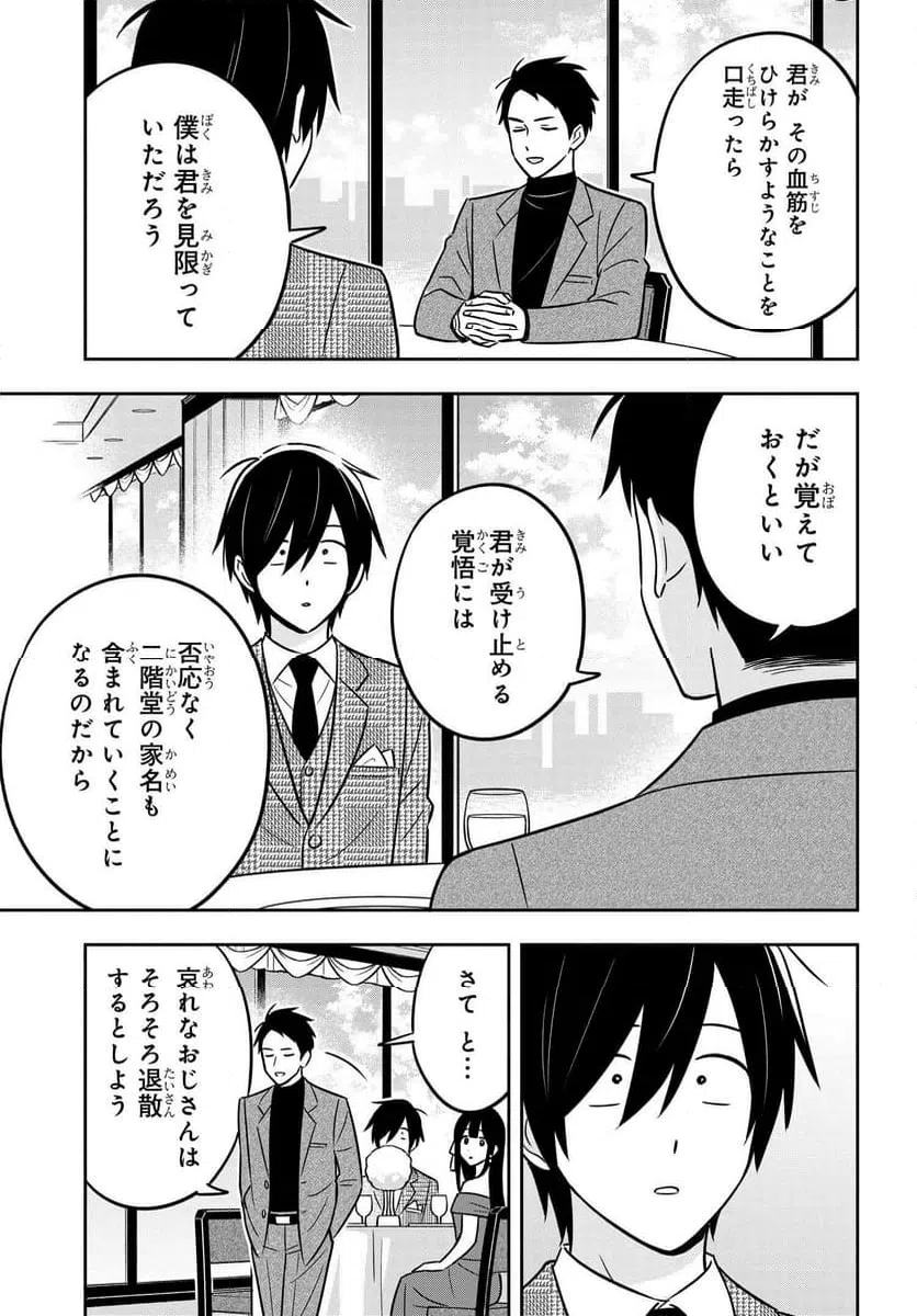 ページ 20 — 第10話