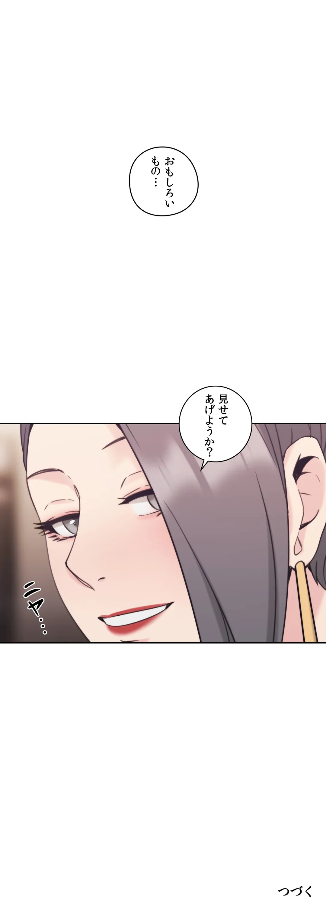 ページ 41 — 第21話